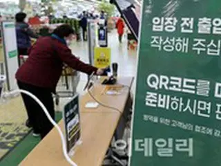 ソウルの百貨店、スーパーは防疫パスでなくQRコードで=韓国