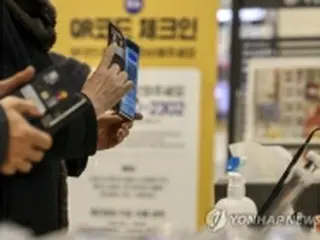 「防疫パス」提示義務　塾や映画館・スーパーで解除へ＝韓国