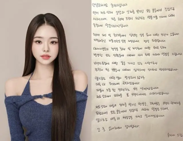 【全文】Netflix「脱出おひとり島」のYouTuberソン・ジア、“偽ブランド論議”に直筆の謝罪文掲載…「一部は事実」（画像提供:wowkorea）