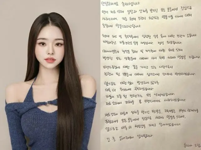 【全文】Netflix「脱出おひとり島」のYouTuberソン・ジア、“偽ブランド論議”に直筆の謝罪文掲載…「一部は事実」（画像提供:wowkorea）