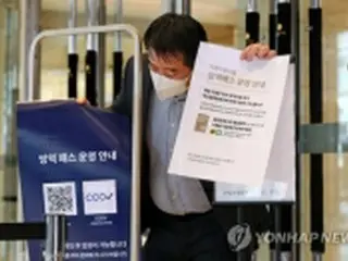 「防疫パス」提示義務　きょうからスーパーなどでは解除＝韓国