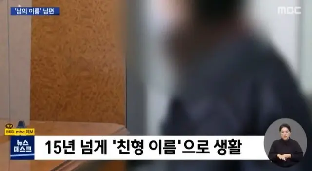 15年連れ添った夫、実は「夫の実兄の名前」を使っていた…ドラマのような出来事が韓国で話題（画像提供:wowkorea）