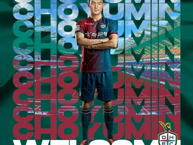 ＜韓国サッカー＞大田、アジア大会代表チーム出身DFチョ・ユミン獲得（画像提供:wowkorea）