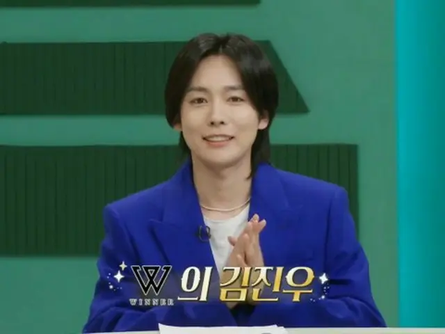 除隊後初のバラエティとなるMBC「戸籍メイト」に出演した「WINNER」キム・ジヌ。(画像:画面キャプチャ)