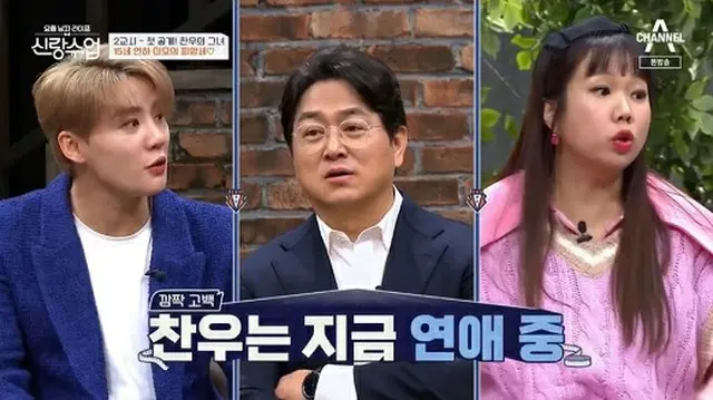俳優キム・チャヌが熱愛を告白した。（画像提供:wowkorea）