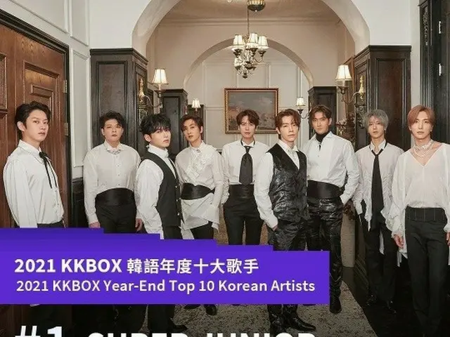 「SUPER JUNIOR」、台湾KKBOX選定「2021年トップ韓国歌手」1位獲得（画像提供:wowkorea）