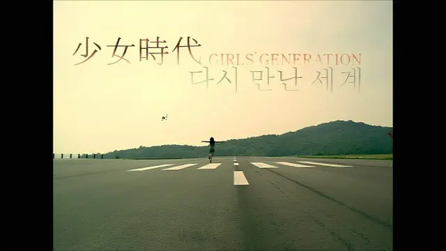 「少女時代」、デビュー曲「また巡り逢えた世界」リマスターMV公開（画像提供:wowkorea）