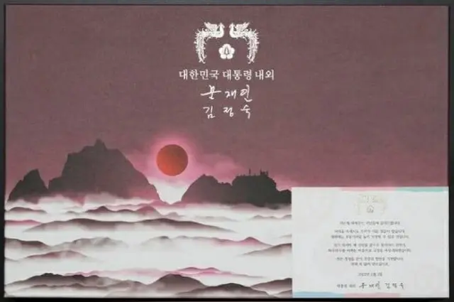 「明白な“領土挑発”」…韓国教授、文大統領からの「竹島描かれたギフト」を返送した日本大使館に一喝（画像提供:wowkorea）
