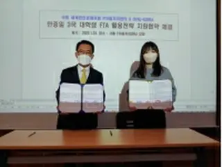 韓国国会傘下機関　韓中日大学生の「メガFTA市場」進出を支援へ
