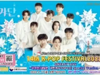 ［韓流］オーディション番組トップ10　さっぽろ雪まつり関連フェス出演へ