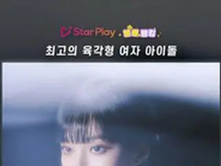 「aespa」WINTER、“最高の六角形女性アイドル”1位