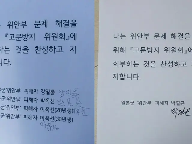 25日に文在寅大統領に親書を手渡す... 「CATへ回付してほしい」＝元慰安婦の李容洙氏（画像提供:wowkorea）