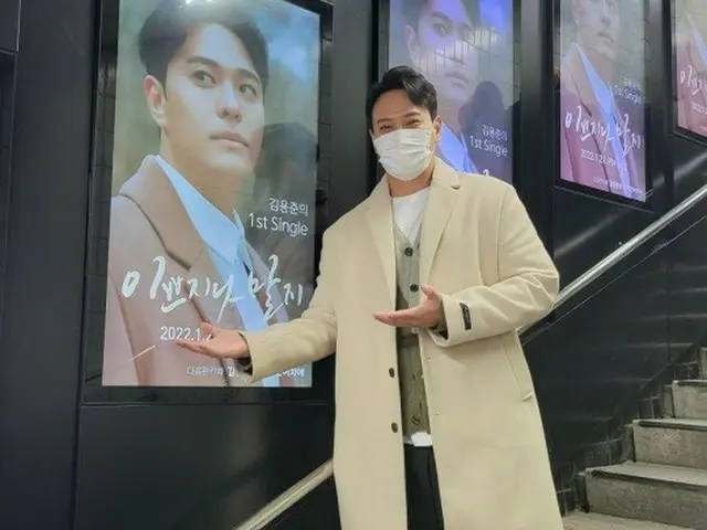 「sgWANNABE」キム・ヨンジュン、幸せな微笑で感謝…地下鉄広告板プレゼント認証カット公開(画像提供:wowkorea)