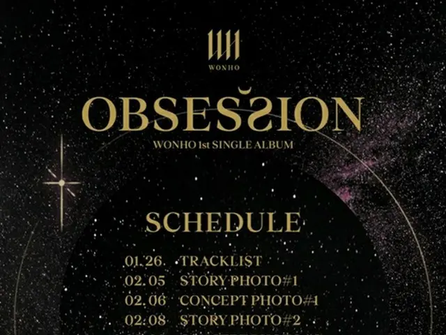 【公式】ウォノ、2月16日に1stシングル「OBSESSION」発売（画像提供:wowkorea）