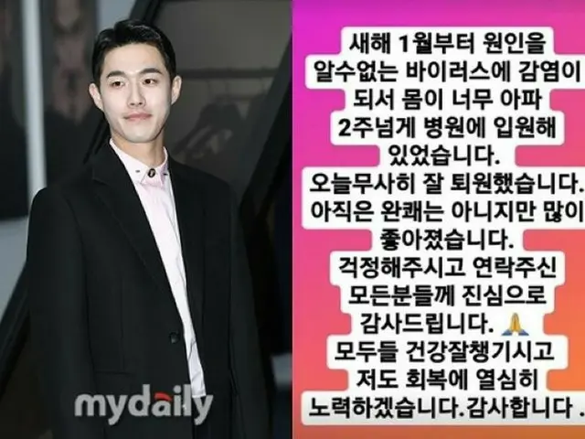 【全文】俳優キム・ホチャン、原因不明のウイルスに感染していた「2週間以上入院＆回復に努める」（画像提供:wowkorea）