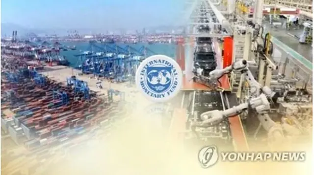 ＩＭＦは、韓国の成長率見通しを３．０%に下方修正した＝（聯合ニュースＴＶ）