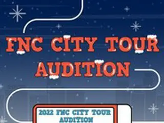 FNCエンタ、「シティー・ツアー・オーディション」開催