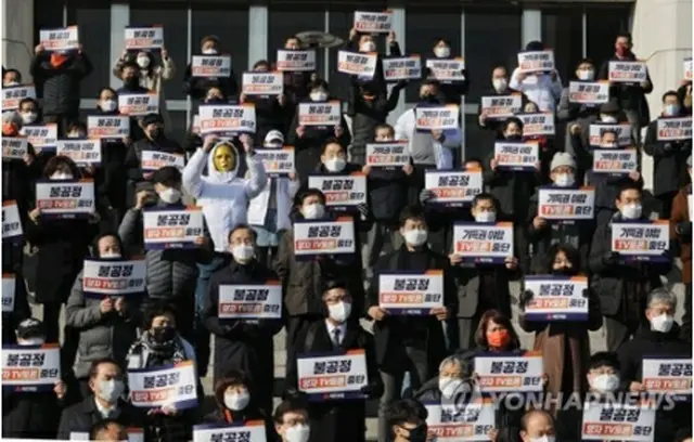 20日、国会前でテレビ討論会の中止を求める国民の党関係者ら（国会写真記者団）＝（聯合ニュース）
