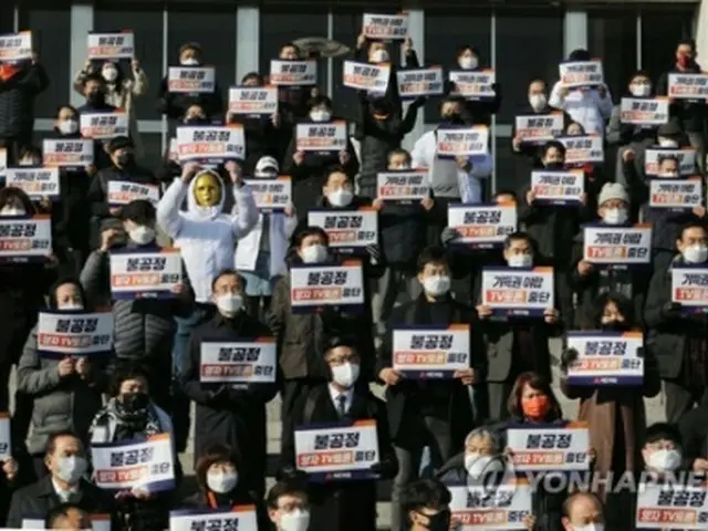 20日、国会前でテレビ討論会の中止を求める国民の党関係者ら（国会写真記者団）＝（聯合ニュース）