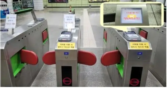 遠隔操作で閉鎖された駅の改札口。改札機には運行終了を知らせる案内文が表示される（ソウル交通公社提供）＝（聯合ニュース）≪転載・転用禁止≫