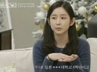 「ハートシグナル3」出身パク・ジヒョン、学歴詐称疑惑受けて早稲田大学の卒業証明書などを公開