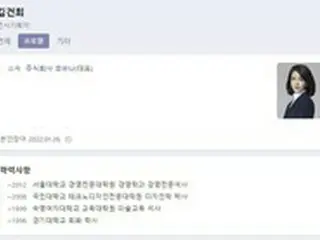 尹錫悦候補の妻、NAVERのプロフィールに掲載した「学歴・学力」とは＝韓国