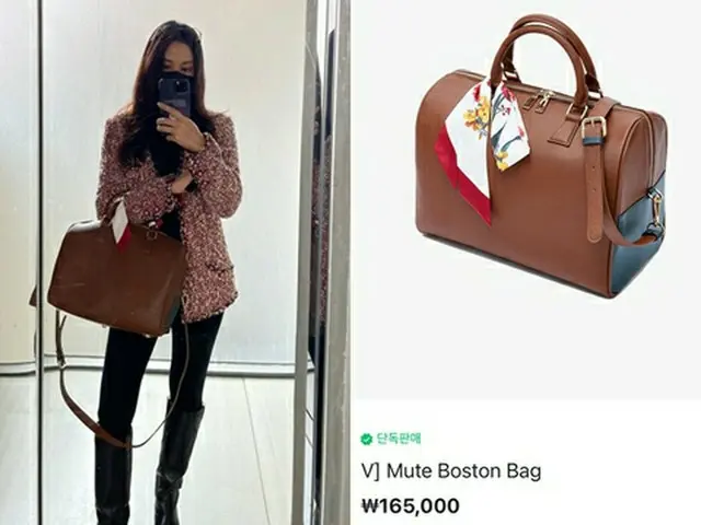 女優コ・ソヨン、入手するのが難しいというボストンバッグを自慢…「BTS」Vが作ったもの？（画像提供:wowkorea）