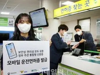 モバイル運転免許証発行＝韓国道路交通公団