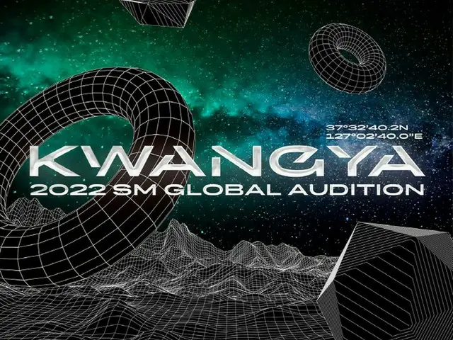 SMエンタテインメント（以下、SM）が「2022 SM GLOBAL AUDITION KWANGYA」を開催する。（画像提供:wowkorea）