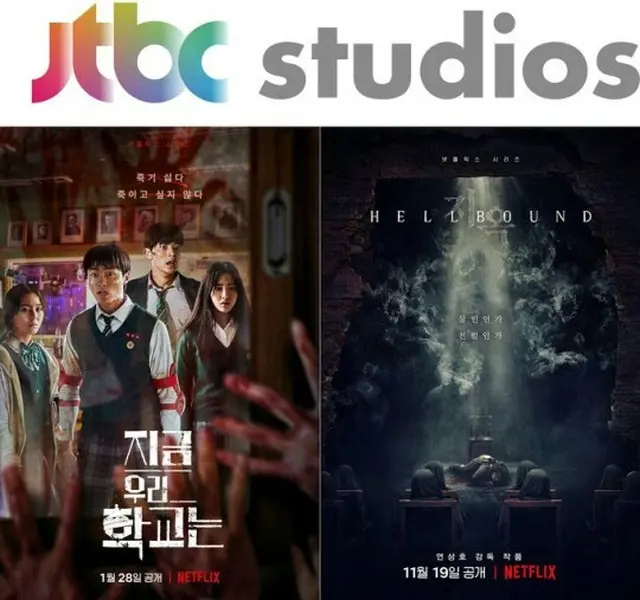 JTBCスタジオと手を繋いだ制作陣たちが興行リレーを繋いでいる（画像提供:wowkorea）