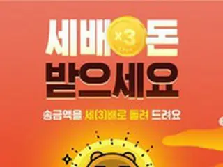 オミクロン株拡散で、ことしも「オンラインお年玉」の送金増えるか＝韓国