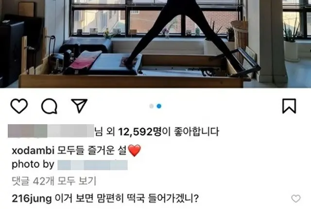 女優イ・ミンジョン、ソン・ダムビの旧正月あいさつの写真に一言…（画像提供:wowkorea）