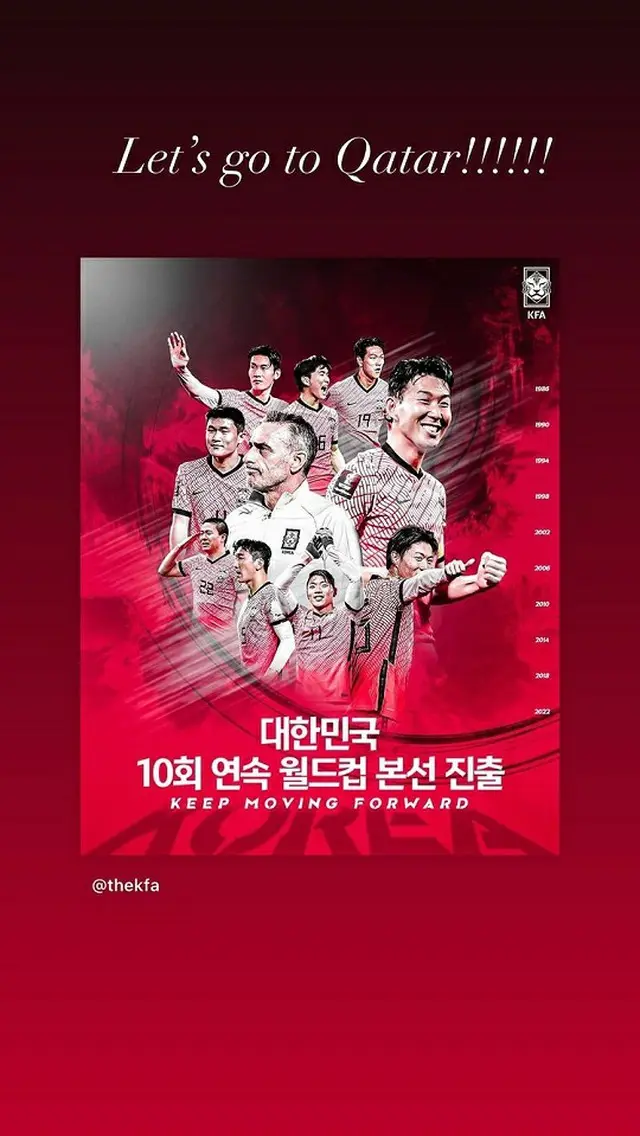 “負傷から回復中”ソン・フンミンも韓国代表のカタールW杯出場をお祝い「Let’s go to Qatar！」（画像提供:wowkorea）