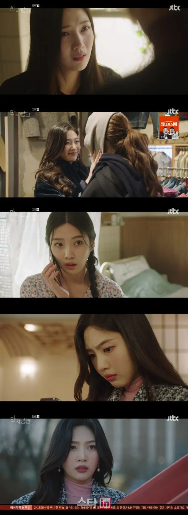 ドラマ「一人だけ」に出演のジョイ（Red Velvet）（画像提供:wowkorea）