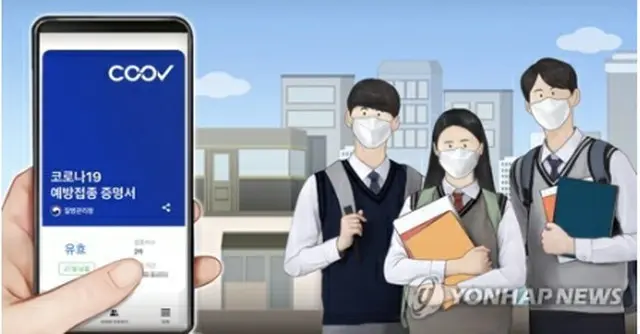 新型コロナワクチンに関連する１０代の死亡例は計６件となった（イラスト）＝（聯合ニュース）