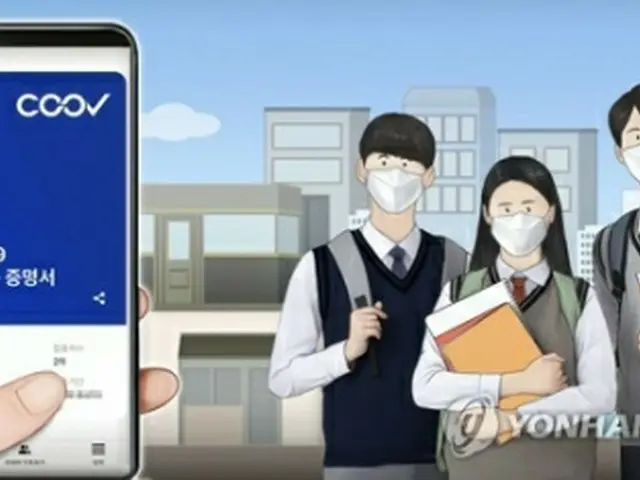 新型コロナワクチンに関連する１０代の死亡例は計６件となった（イラスト）＝（聯合ニュース）