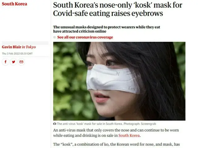 韓国発の斬新マスク「コスク」、各国のメディアで注目=韓国報道(画像提供:wowkorea)