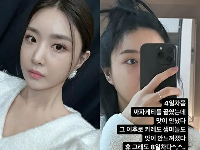 「生にんにくの味も感じない」…ユナ（Brave Girls）、新型コロナの症状を訴える（画像提供:wowkorea）