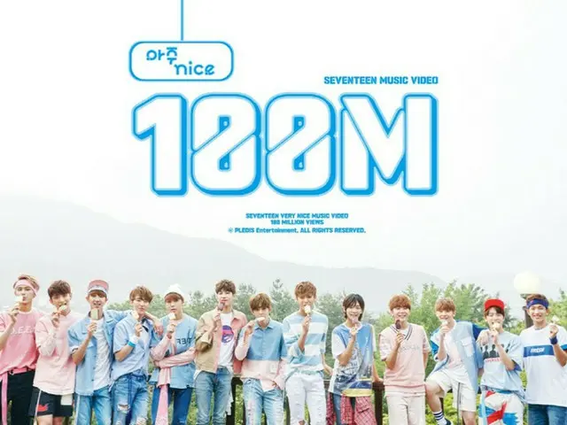 【公式】「SEVENTEEN」、「VERY NICE」 MV…YouTubeで1億回再生突破（画像提供:wowkorea）