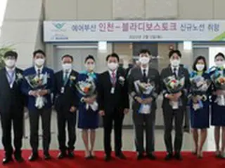 エアプサン、仁川～ウラジオストク定期便を新規就航＝韓国