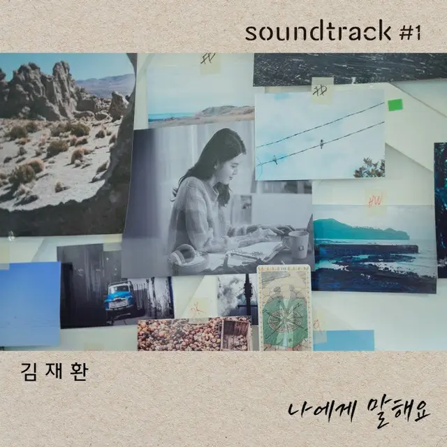 キム・ジェファン、「Soundtrack No.1」デジタルシングル発売…ミュージックドラマも期待度アップ（画像提供:wowkorea）