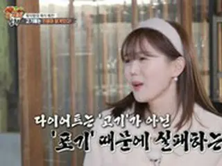 「OH MY GIRL」ヒョジョン、「ダイエットは肉のせいじゃなく、諦めるから失敗する」