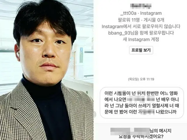 俳優キム・ミンジェ、悪質なDMを公開し厳しく警告…「家族のことは触れてはいけないでしょう」（画像提供:wowkorea）