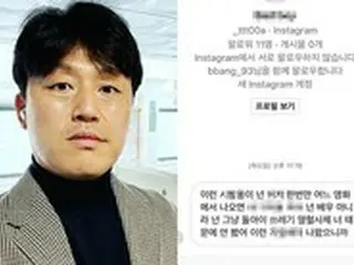 俳優キム・ミンジェ、悪質なDMを公開し厳しく警告…「家族のことは触れてはいけないでしょう」