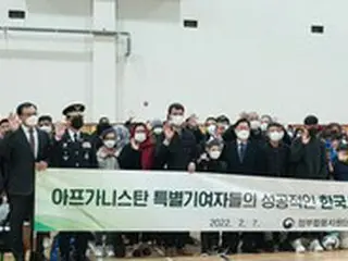 「アフガン特別寄与者」、9日に全員が臨時生活施設を退所…地域社会に定着＝韓国