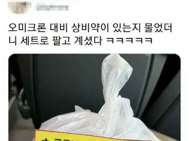新規感染者3万人時代…薬局では「在宅治療用の常備薬セット」を販売＝韓国（画像提供:wowkorea）