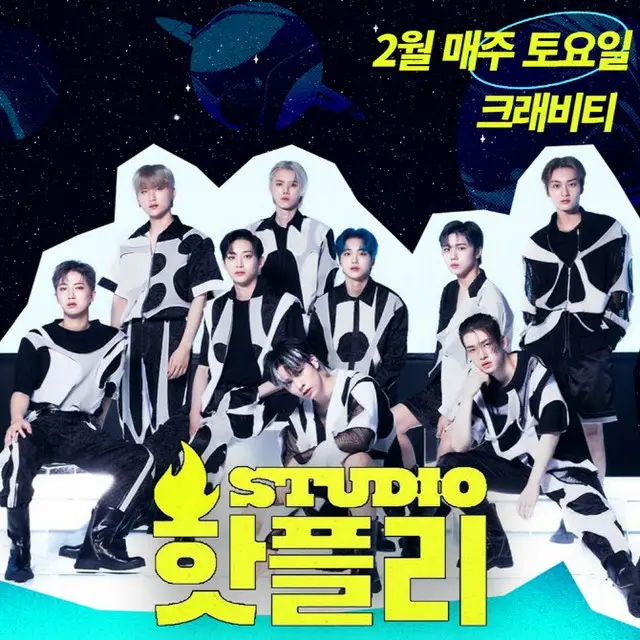 「CRAVITY」、ラジオDJに挑戦…毎週土曜に「STATION Z」出演（画像提供:wowkorea）