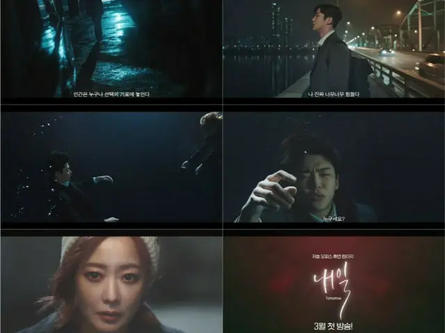 新ドラマ「明日」ティーザー映像公開（画像提供:wowkorea）