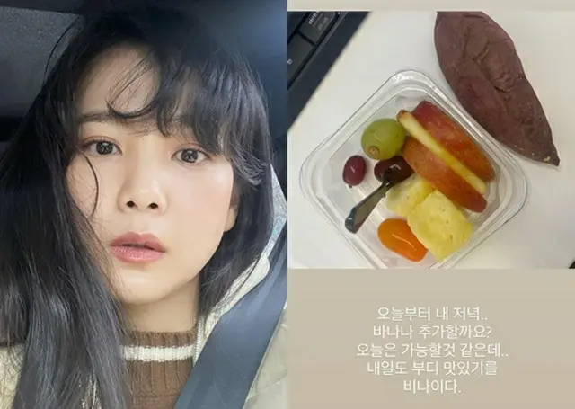 女優ユン・スンア、ダイエット中の近況を報告（画像提供:wowkorea）
