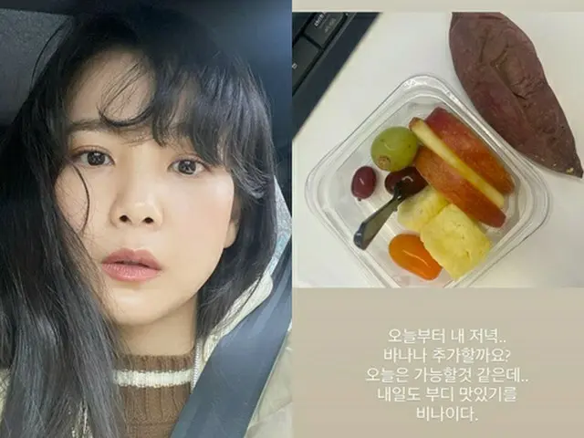 女優ユン・スンア、ダイエット中の近況を報告（画像提供:wowkorea）